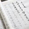王羲之《千字文》长卷描红字帖（4米长卷） 商品缩略图2