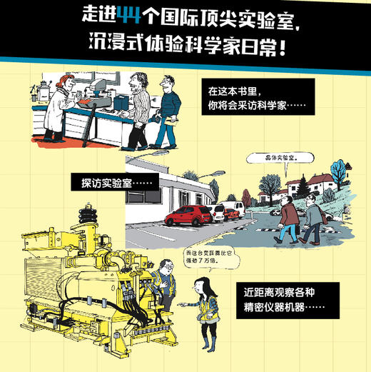 实验室的秘密 商品图1