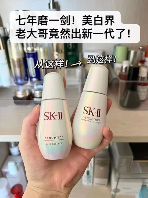 日本SK-II小灯泡精华50ml/75ml 商品图3