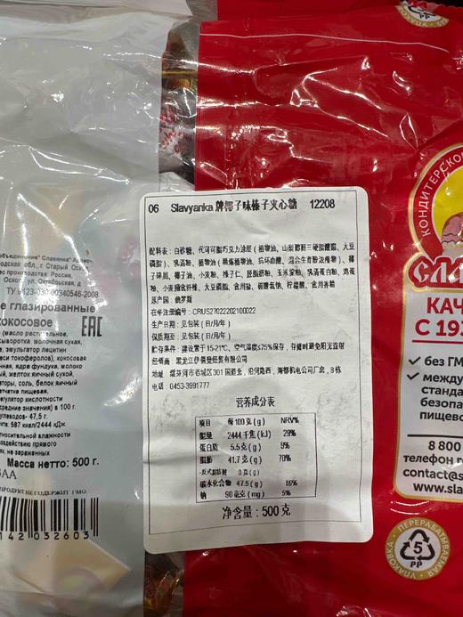 拉夫榛子夹心巧克力糖果椰子味500g 商品图1