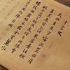 王羲之《千字文》长卷描红字帖（4米长卷） 商品缩略图1