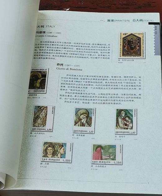 世界文化名人邮票鉴赏大图典系列5种 ：《诺贝尔奖获得者》《戏剧家与电影家》《音乐家》《美术家》《文学家》，主编 薛大德，广东教育出版社2005年版 商品图8