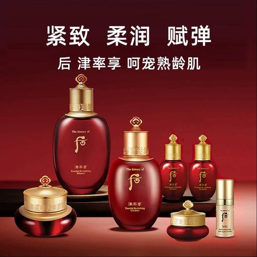 Whoo后 津率享红华凝香护肤套盒 水150ml 乳110ml 面霜30ml 商品图8