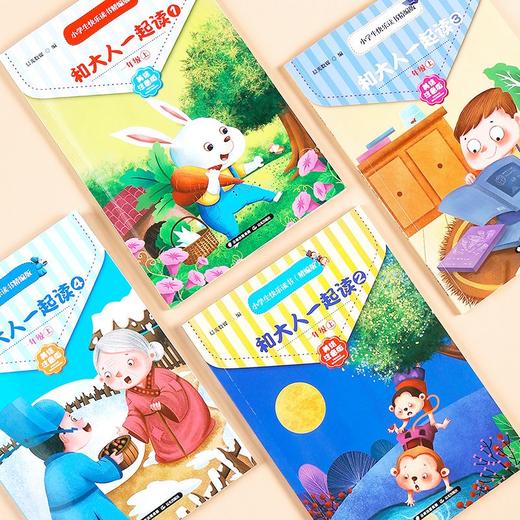 【福利】快乐读书吧小学生人教版一二年级上册下册同步读读童谣与儿歌注音 商品图5