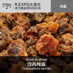 没药纯露原料批发 面部按摩花水纯露批发 美容院适用