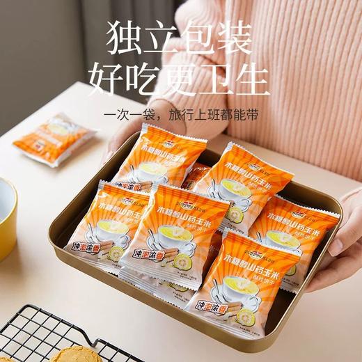 【玉米香浓醇厚！木糖醇山药玉米饼干】可冲泡可干吃饼干粗粮代餐早餐下午茶办公室休闲副食品健康 商品图2