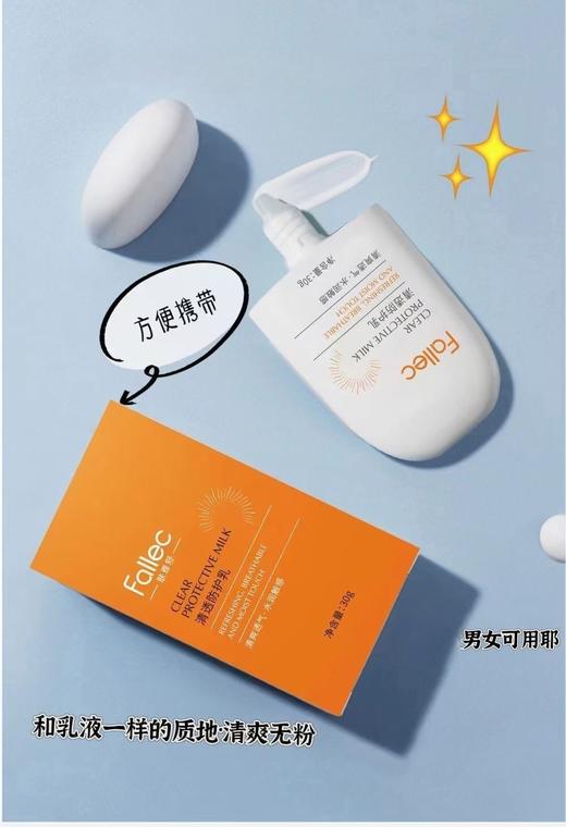 肤雅舒清透防护乳30g 商品图1