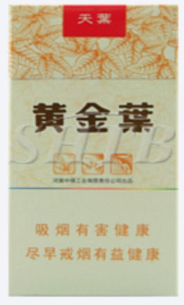 黄金叶(天叶细支)