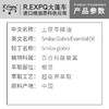 土茯苓精油单方精油原料批发芳疗护理调香香薰 大篷车精油 商品缩略图1
