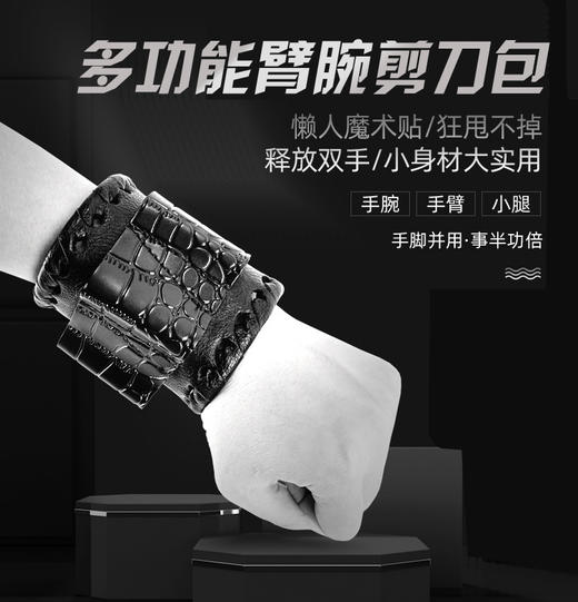 【超低价-清仓处理】宠物剪刀收纳包真皮剪刀包收纳工具包手腕包手拿包，数量有限，售完为止，款式不定期更新中 商品图2