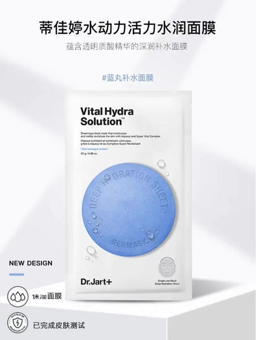 年轻之酷 蒂佳婷蓝丸面膜5片/两盒 商品图0