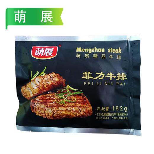 萌展牛排系列 182g/袋(西冷/菲力/黑椒/儿童) 商品图5
