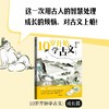 10岁开始学古文（全2册） 商品缩略图3