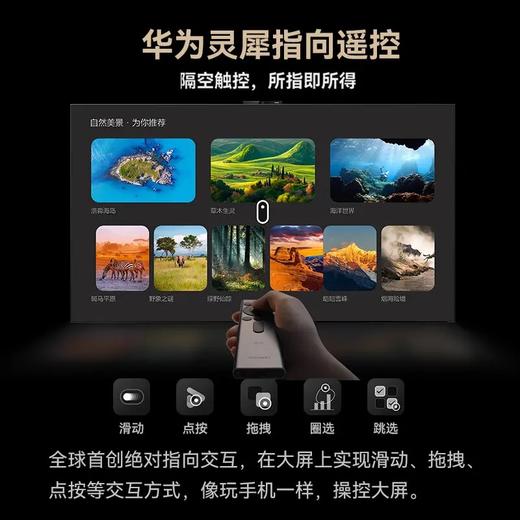 华为智慧屏 V5 Pro 85英寸 深空灰 6GB+64GB 商品图3