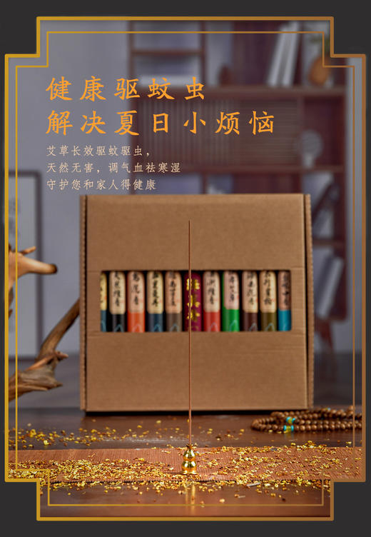 【天然香薰线香套装】特价抢11种香型（到手约440根香）沉香线香檀香熏香 居家日用室内天然艾草驱蚊盘香藏香佛香香薰 商品图10