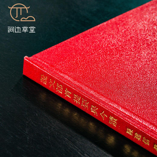 【绝版好书】《说文部首提要与今读》32开精装102页，1977年台艺文印书馆初版 商品图1