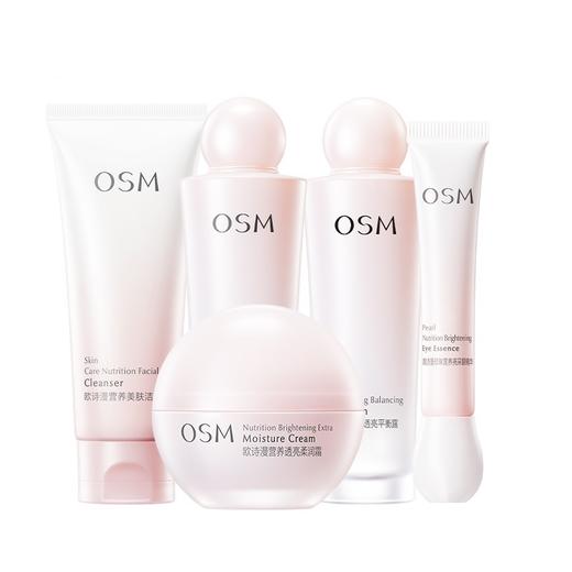 欧诗漫 营养美肤逐光礼盒 美白补水保湿舒缓水乳化 商品图5