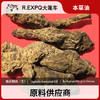 地黄精油（生）原料批发芳疗护理调香精油Digitalis 商品缩略图0