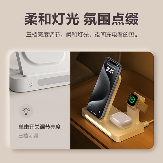 品胜 多功能三合一折叠无线充电器(夜灯版) 无线底座适用于苹果14手机苹果手表充电苹果蓝牙耳机无线充电 商品图7