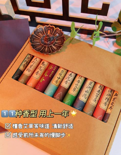 【天然香薰线香套装】特价抢11种香型（到手约440根香）沉香线香檀香熏香 居家日用室内天然艾草驱蚊盘香藏香佛香香薰 商品图0