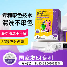 净狮防串染吸色片50片/盒---1瓶2瓶3瓶