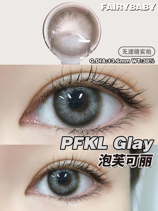 fairybaby 半年抛 泡芙可丽 直径14.0mm着色13.6mm 商品图9