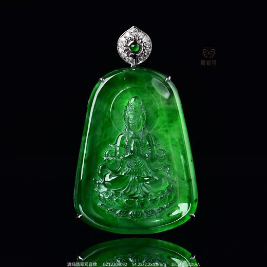 【慈心护佑】满绿翡翠观音牌      GZ12309092 商品图0