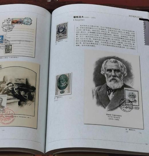 世界文化名人邮票鉴赏大图典系列5种 ：《诺贝尔奖获得者》《戏剧家与电影家》《音乐家》《美术家》《文学家》，主编 薛大德，广东教育出版社2005年版 商品图6