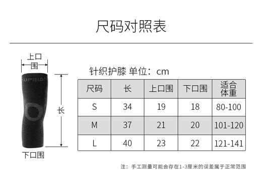 膝盖“保护盾” 拒绝老寒腿  气凝胶羊毛混纺护膝1双 商品图6