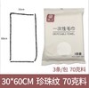 明丫一次性毛巾3条装 60/70/80克 商品缩略图3