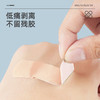 「100片装！防水型」防水贴居家日用防水护理伤口贴弹力防磨脚独立包装 商品缩略图3