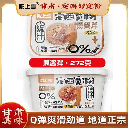 LSX-盒装定西宽粉6盒装【大宗供货请联系客服】 商品图2