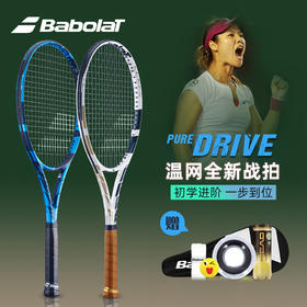 babolat/百宝力PD系列李娜pure drive新款网球拍 正品101436