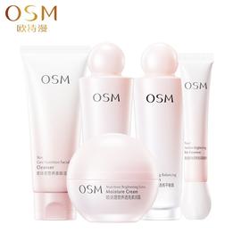 欧诗漫 营养美肤逐光礼盒 美白补水保湿舒缓水乳化