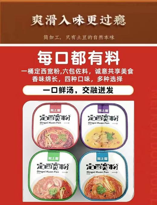 LSX-桶装定西宽粉6桶【大宗供货请联系客服】 商品图1