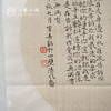 李吾铭34*34CM团扇多字诗词书法 手写手书纸本宣纸书法作品：陶渊明《五柳先生传》崔健《一无所有》两幅售完即止包邮 商品缩略图3