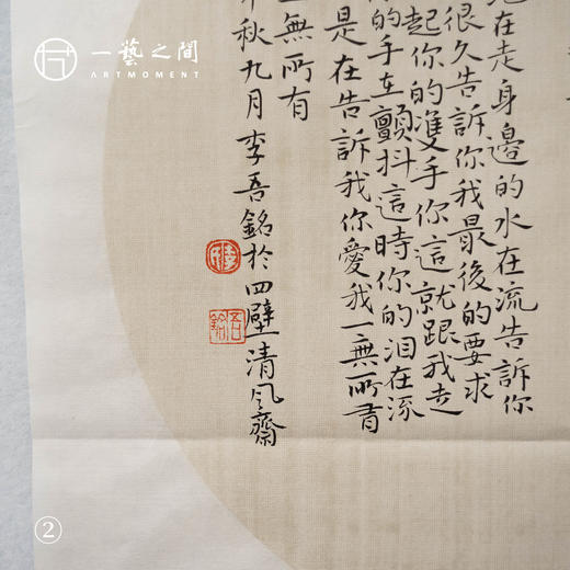 李吾铭34*34CM团扇多字诗词书法 手写手书纸本宣纸书法作品：陶渊明《五柳先生传》崔健《一无所有》两幅售完即止包邮 商品图3