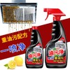 【买1送1再送手套】日式平替 360度无死角 厨房重油污泡沫除油神器  天花板去油污净抽油烟机   清洗剂清洁油烟 qjj1 商品缩略图2