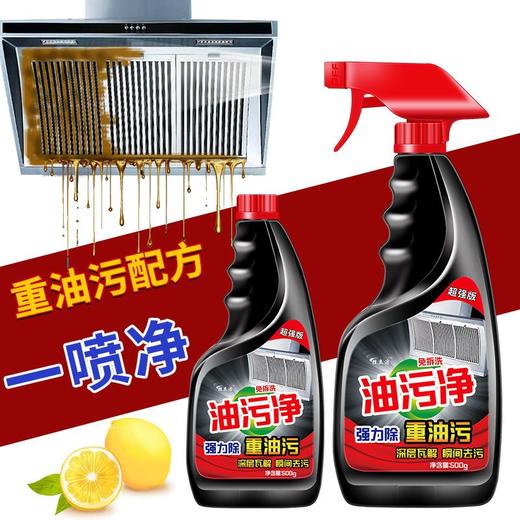 【买1送1再送手套】日式平替 360度无死角 厨房重油污泡沫除油神器  天花板去油污净抽油烟机   清洗剂清洁油烟 qjj1 商品图2