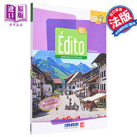 【中商原版】青少儿法语教材 2023版 Edito B1 学生用书 didierfle B1 Collectif EDITO B1 3EME EDITION 法文原版