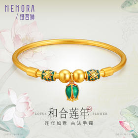 【按克计价黄金1】MEMORA诗普琳和合莲年系列花式足金圆管手镯GW270201