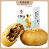 【龙游好物】德辉小酥饼280g盒装 商品缩略图0