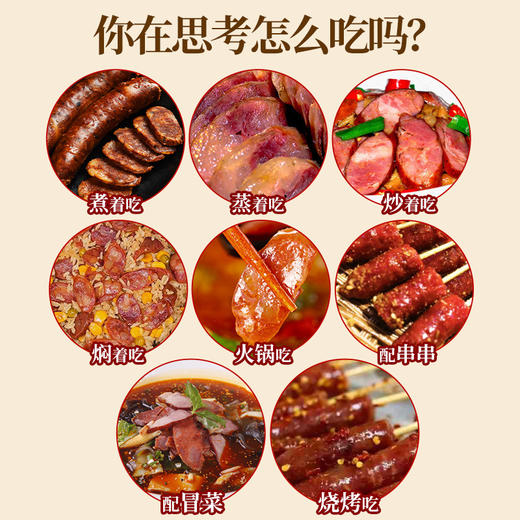 【传统农家烟熏！家乡味香肠】香肠腊肠 四川特产柴火烟熏麻辣五香味香肠 农家川味腊肠 商品图2