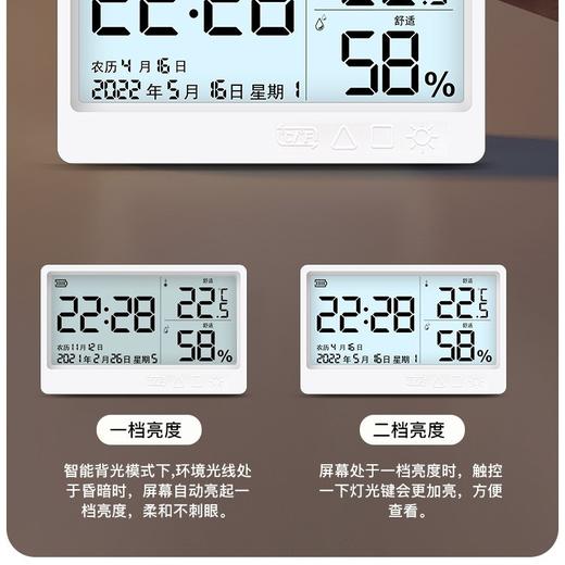 【优选精准育儿工具】高精度温湿度计 母婴 会员专用 商品图11
