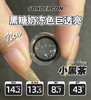 Sondercon 小黑茶 日抛 十片 14.2mm 参考着色13.5mm 基弧8.7 含水43% 新锐国货 商品缩略图4