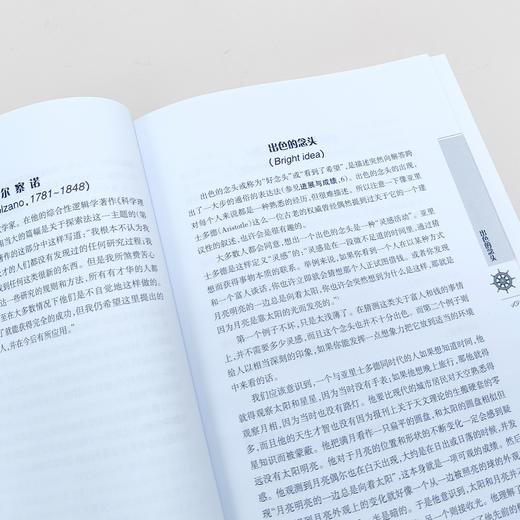 《怎样解题：数学思维的新方法》 商品图7