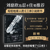 《写给地球人的《三体》说明书 》 商品缩略图0