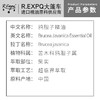 鸦胆子精油单方精油原料批发芳疗护理调香香薰 大篷车精油 商品缩略图1