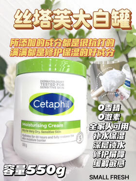 丝塔芙大白罐霜550g