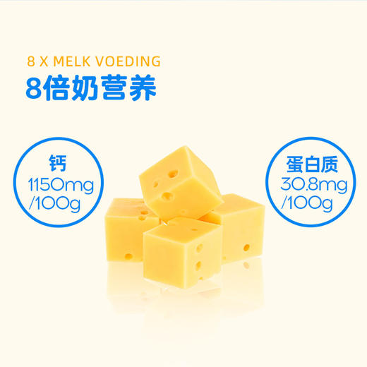 荷兰乐荷 有机奶酪 助力健康生活 15g*5块/盒 商品图1